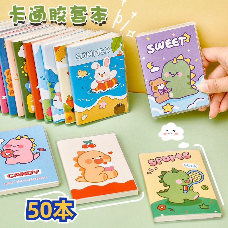 ins学生可爱A7胶套本卡通高颜值口袋笔记本便携横线便签日记本