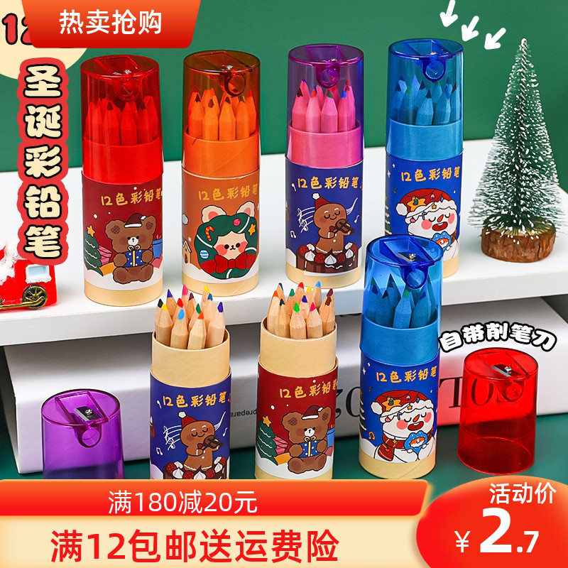 绘画彩色铅笔H彩色铅笔迪辰卡通