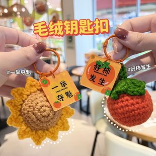 一举夺魁毛线钩织钥匙扣毕业季励志文字包包挂件高考钥匙圈小礼品