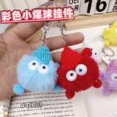 可爱彩色大眼煤球钥匙扣ins高颜值包包匙饰挂件情侣钥匙链小礼品