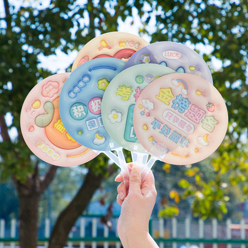 塑料扇子励志圆扇子学生礼品节日
