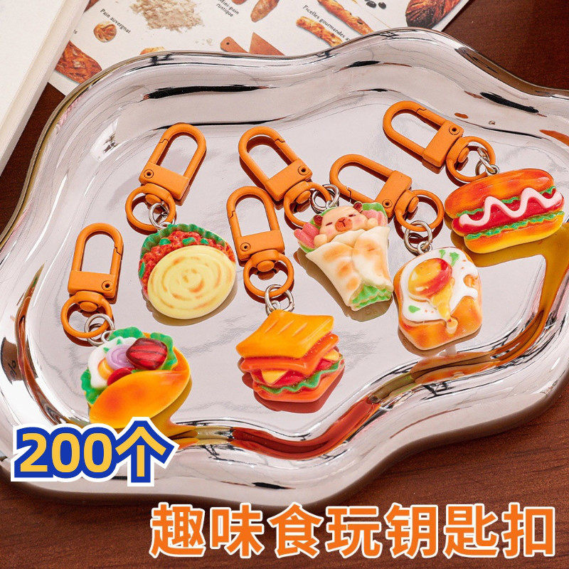 仿真食玩萌趣汉堡面包钥匙扣挂件创意个性搞怪吃货背包挂饰配饰品