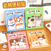 可爱动物贴贴便利贴学生创意组合留言便签高颜值卡通可粘贴n次贴