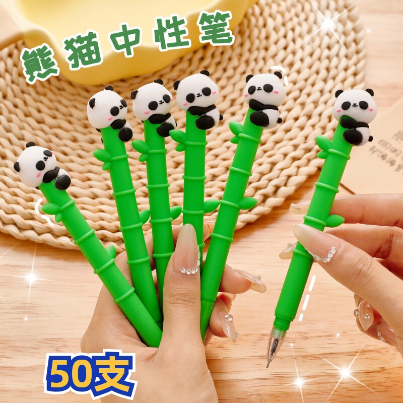 熊猫软胶中性笔盖帽0.5mm通用