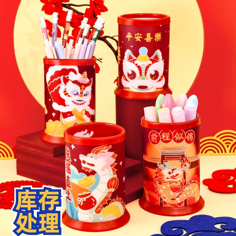 新年笔筒杭素励志学生文字收纳盒