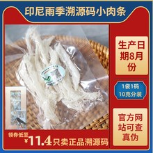 100g干燕窝丝正品溯源码马来西亚大小燕条孕妇营养天然燕窝条干盏