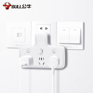 正品公牛插座转换器不带线一转三插头多孔转化器10A独立分控开关