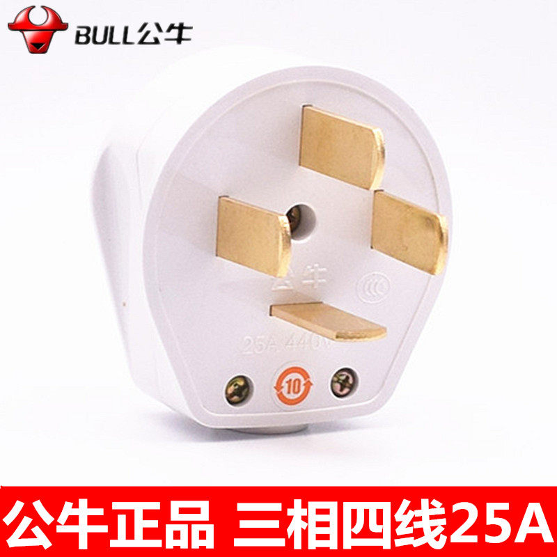 公牛三相四线大功率动力25A插头工厂3相电440V/380伏工业四扁脚