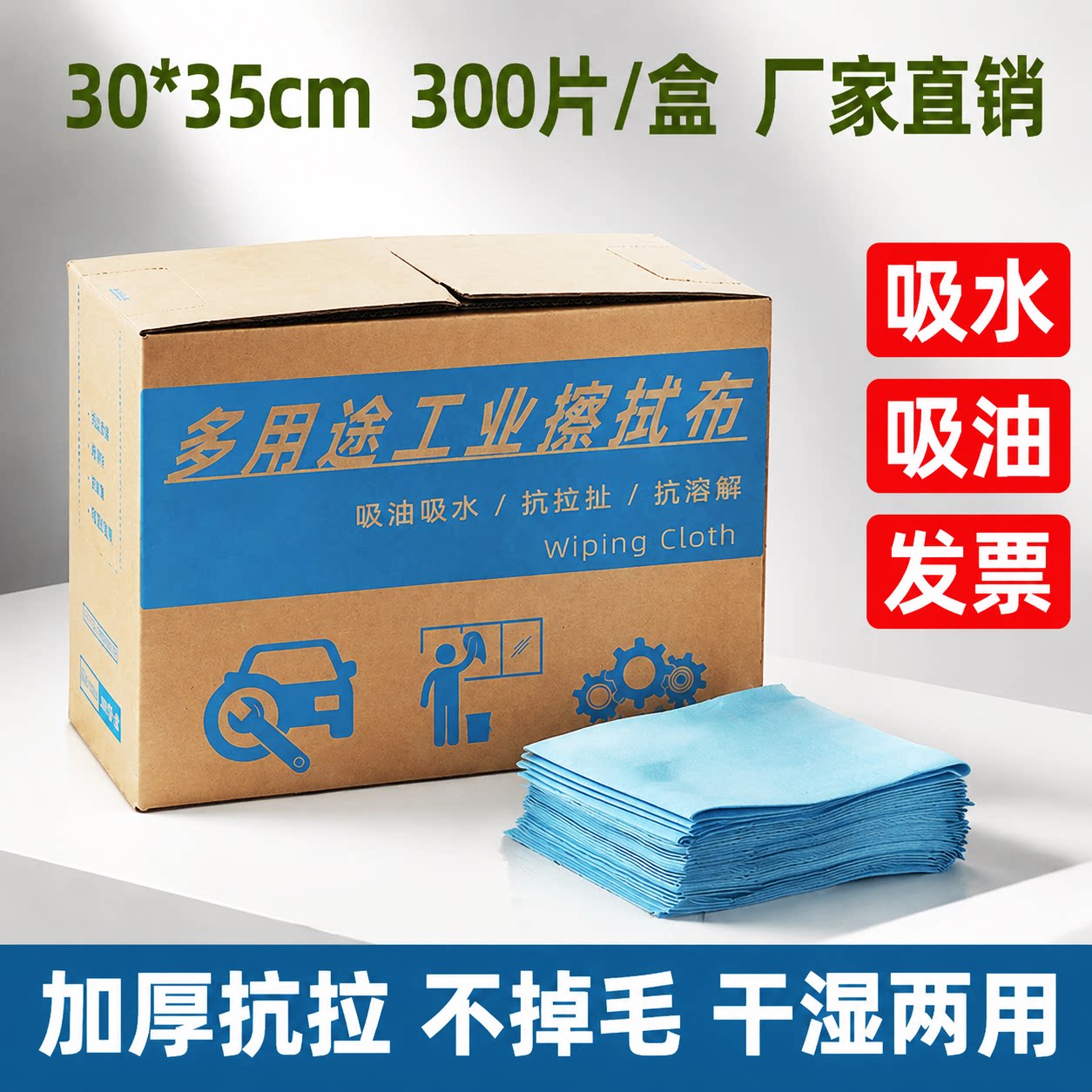 无纺布无尘布无尘纸擦拭布除油布图片