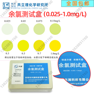 余氯测试盒二氧化氯总碱度硫化氢锰铁钙硬度水质测试包养殖快速测