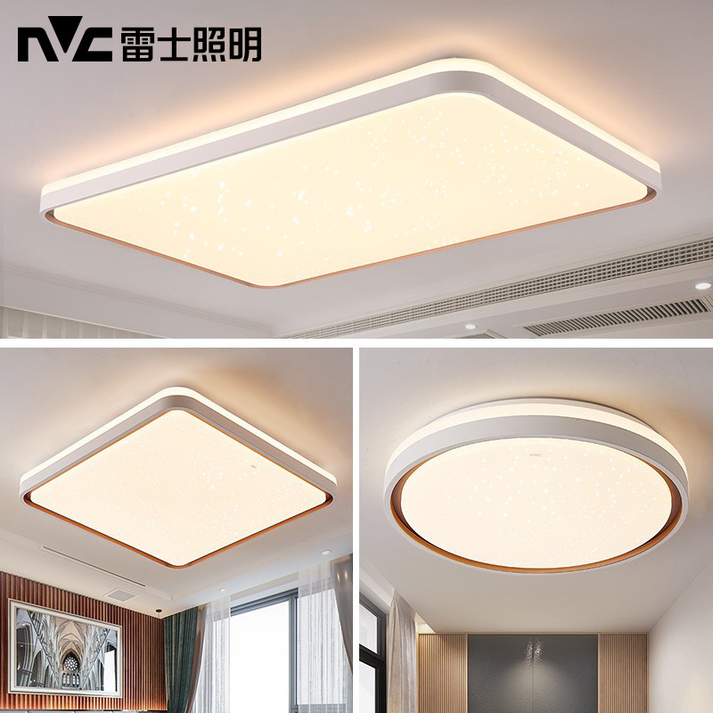 雷士照明led客厅灯卧室吸顶灯北欧现代简约大气家用餐厅灯具套餐