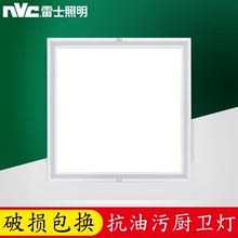39元包邮  nvc-lighting 雷士照明 厨房灯 300*300mm