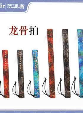 铆钉龙骨拍马鞭皮拍子sp戒尺拍cos小圈实践道具套装皮革重型拍