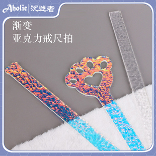 炫彩亚克力渐变猫爪拍直尺戒尺拍子重度马鞭SP小圈实践工具