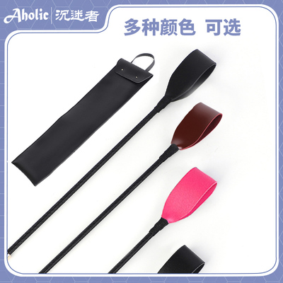 SP马鞭皮拍子皮鞭小圈实践工具套装道具散鞭藤条戒尺收纳袋