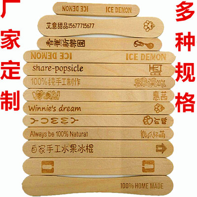冰棍棒雪糕棒模型雪糕棒珺玥