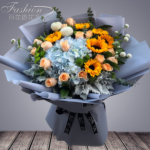 广州毕业鲜花速递同城向日葵花绣球混搭花束生日花店订花送花爱人