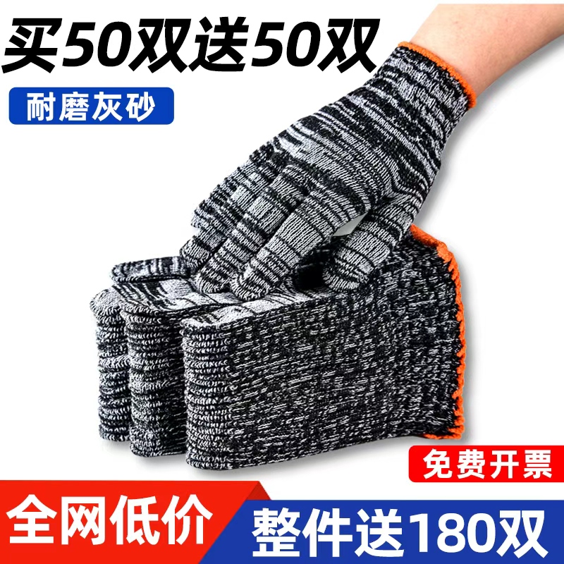 劳保棉纱线工作手套耐磨加厚防滑