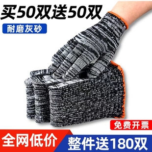 手套劳保棉纱线工作手套白尼龙黑手套耐磨加厚防滑劳动手套男工地