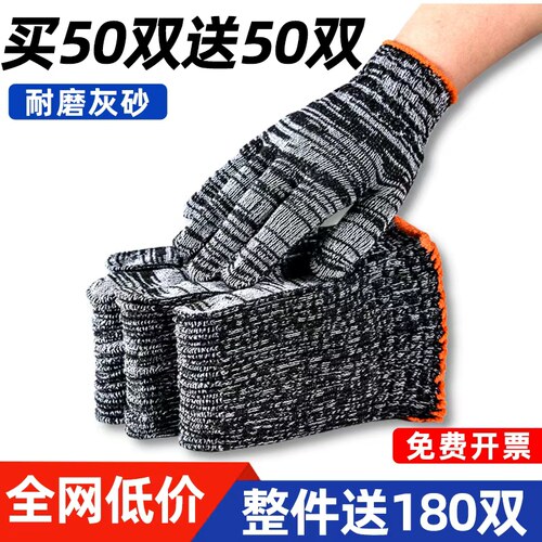 劳保棉纱线工作手套耐磨加厚防滑
