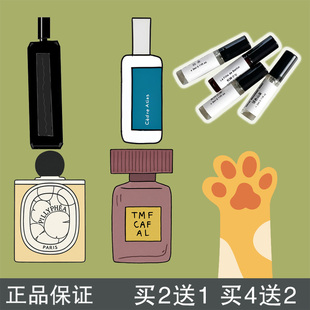 瓜喵大王 英国梨与小苍兰真我5号白麝香深渊书简杜耶尔香水小样