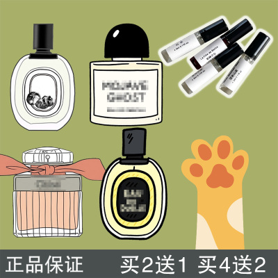 瓜喵大王地中海花园香水小样