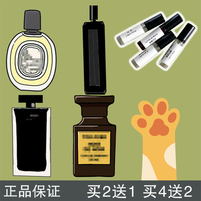 瓜喵大王黑之黑她同名香水小样