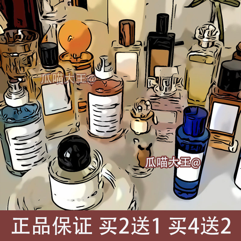 瓜喵大王致命温柔葡萄柚鲜花市场甜心小姐翡翠栀子花大地香水小样