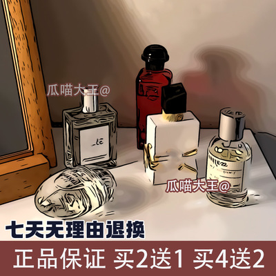 瓜喵大王 大吉岭茶大地乌木沉香无人区玫瑰无极乌龙蔚蓝香水小样