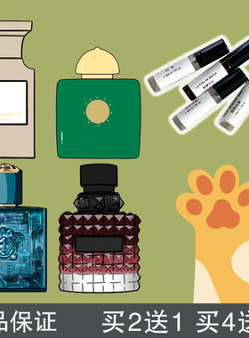 瓜喵大王冒险小姐史诗女士生而不羁迷夜橙花玫瑰焚香爱神香水小样