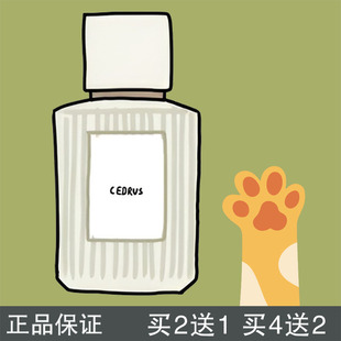 瓜喵大王 小猪包北国雪松木兰诗语烟雨茉莉肉丝带绿丝带香水小样