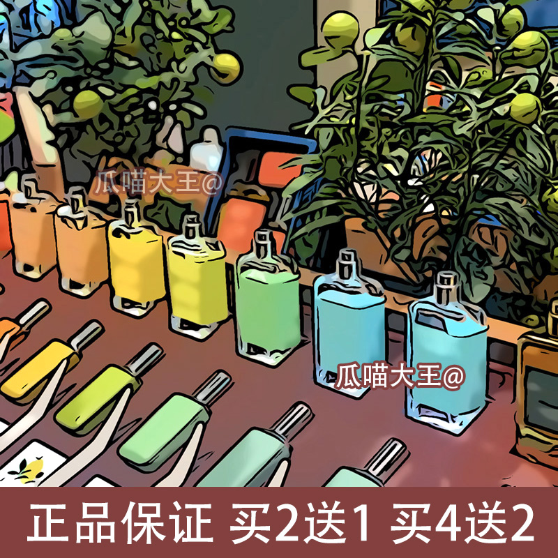 瓜喵大王赤霞橘光西柚天堂