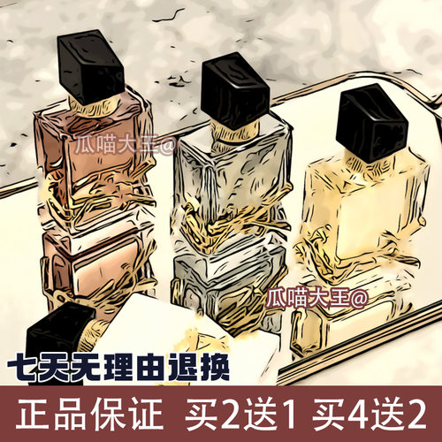 瓜喵大王 自由之水反转巴黎黑鸦片红丝绒先锋男士香水小样