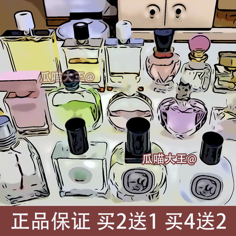 瓜喵大王蓝风铃大地杜桑粉邂逅花漾甜心玫瑰之水她的同名香水小样