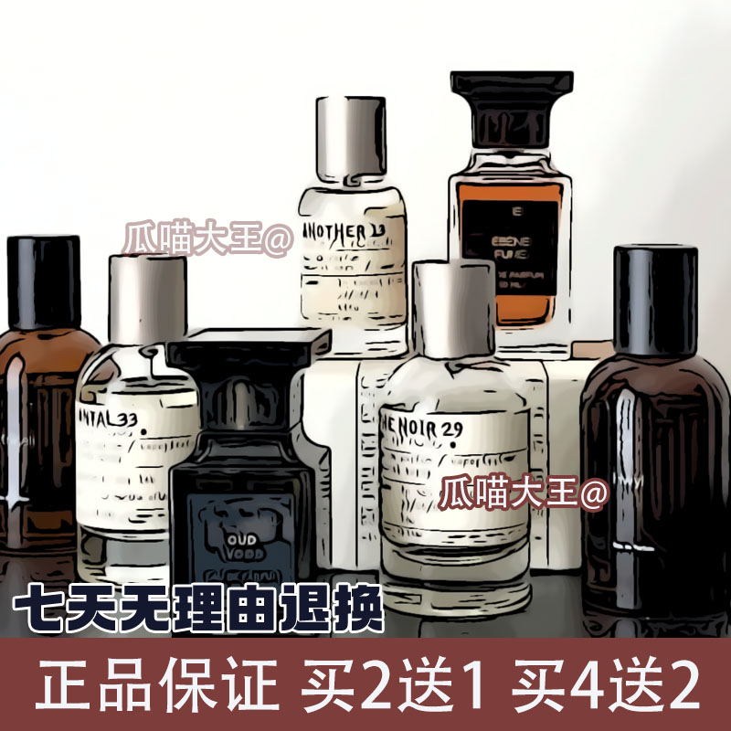 瓜喵大王独奏宣言铃兰末药与冬加豆烟雨茉莉雨后初晴白晶香水小样