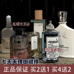 瓜喵大王 1957纯白印记英国橡树与榛果荔枝玫瑰清晨百合香水小样