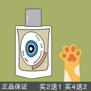 瓜喵大王 像你的人你或像你的人危险同谋赫曼如影正品香水小样