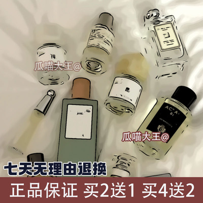 瓜喵大王 昆仑煮雪奥费恩紫邂逅丝柏雪松黑色烟草雷暴香水小样