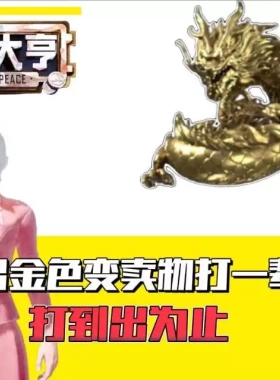 赌任意橙色变卖 不出不结单
