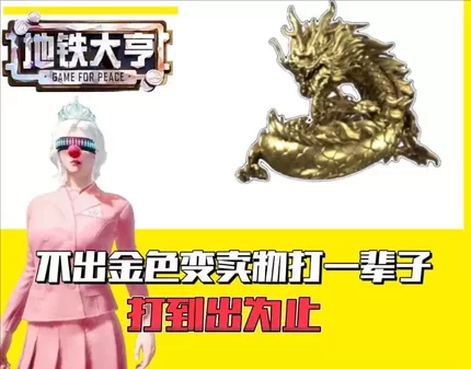 赌任意橙色变卖 不出不结单