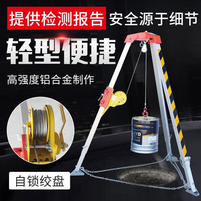 消防应急救援三脚架有限空间应急三角架可收缩井口探洞铝合金支架