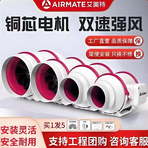 艾美特静音强力管道排气扇