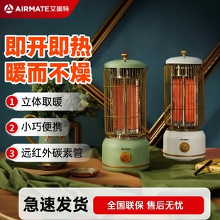 艾美特鸟笼取暖器复古马灯碳素管电暖器家用小型烤火炉小太阳X4
