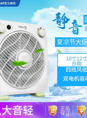 艾美特10寸12寸转页扇电风扇