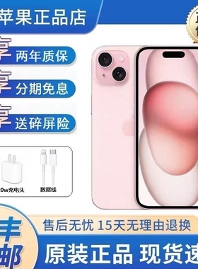 Apple/苹果 iPhone 15手机国行正品全网通 苹果iphone15Plus手机