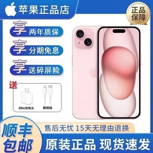 Apple/苹果 iPhone 15手机国行正品全网通 苹果iphone15Plus手机