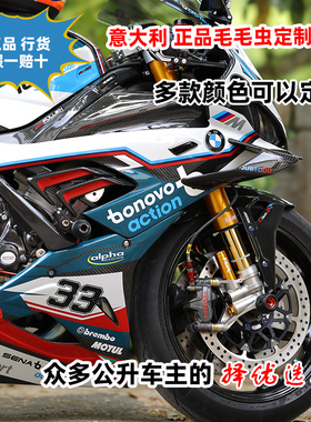 FREN TUBO摩托车刹车油管 钢喉毛毛虫 意大利进口 碳纤维全车定制