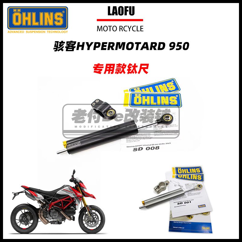 杜卡迪钛尺防甩头无损安装