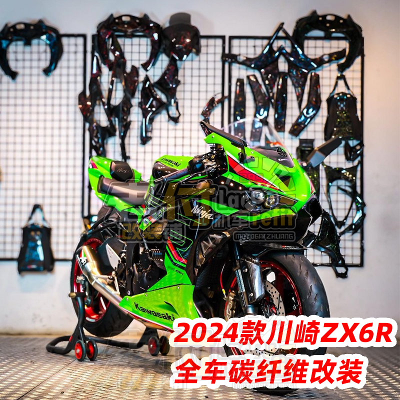 适用川崎摩托车全车碳纤维侧板
