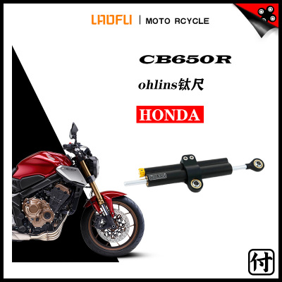 CB650R改装正品ohlins钛尺底座